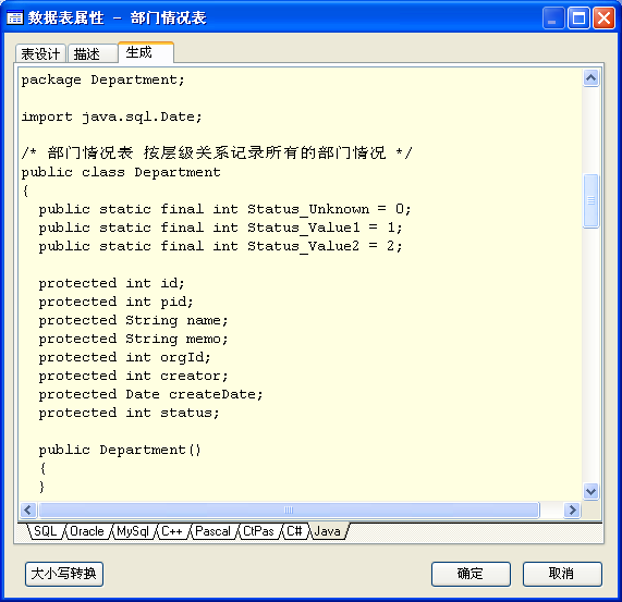 旧版EZDML生成Java
