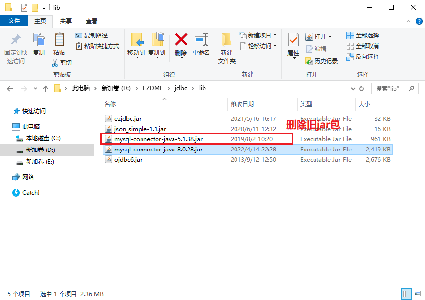 升级jar包